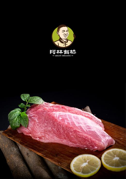 无抗黑猪肉 精瘦肉 420g 慢养1年 商品图0