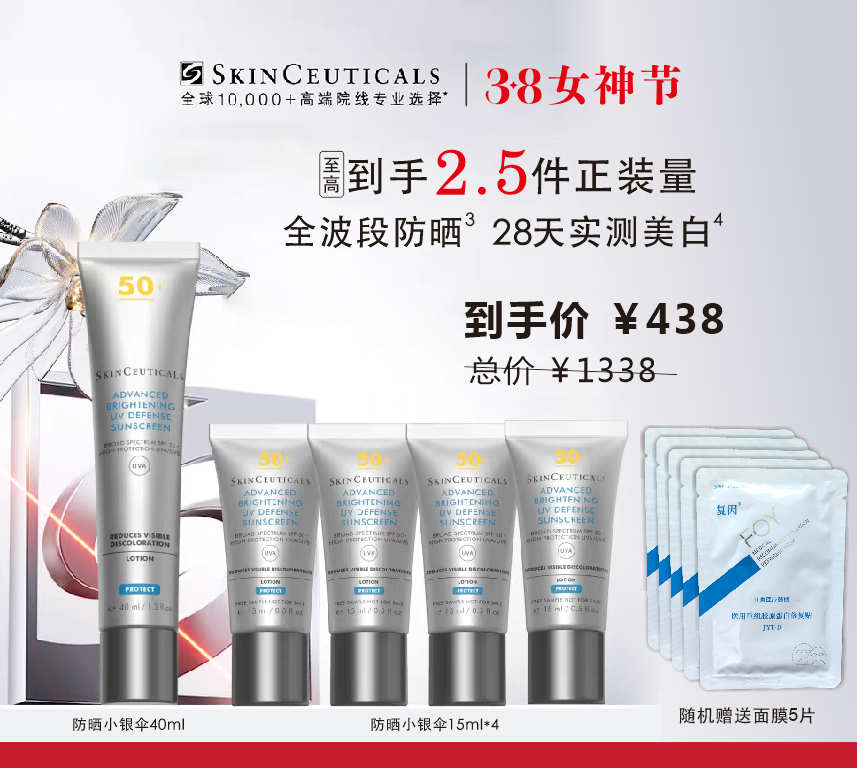 【38女神节】修丽可小银伞防晒乳 SPF50+