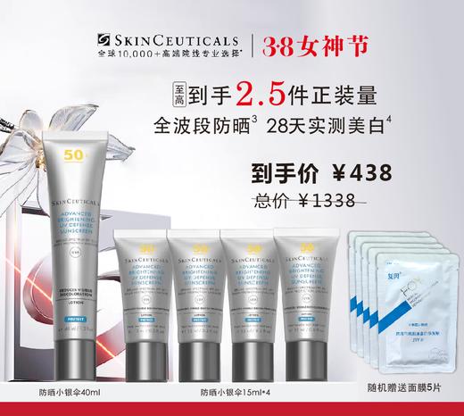 【38女神节】修丽可小银伞防晒乳 SPF50+ 商品图0