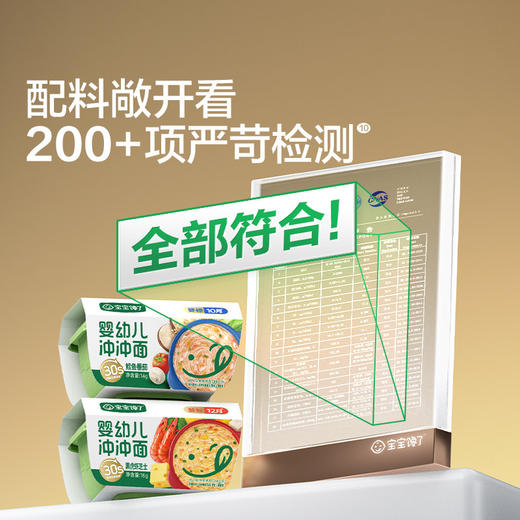 宝宝馋了婴幼儿辅食冲冲粥冲冲面酱油 商品图4