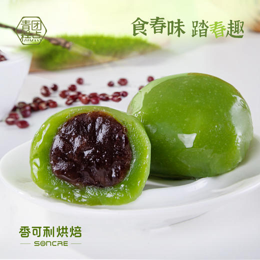 粒粒红豆青团（2枚） 商品图0