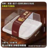 坚果乳酪盒子/1*1套