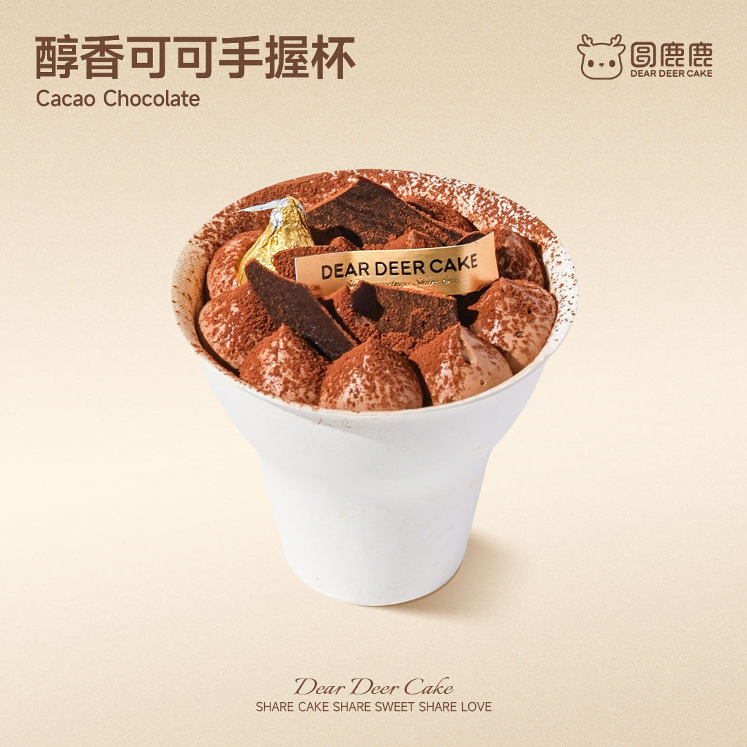 醇香可可手握杯