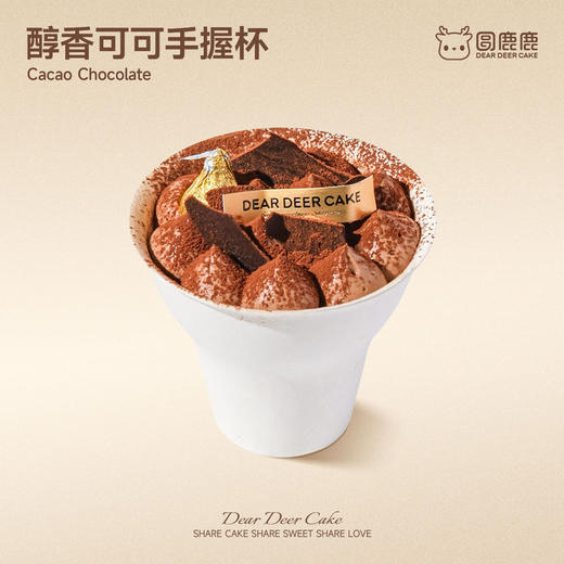 醇香可可手握杯 商品图0