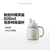 【专柜-北鼎】北鼎保温杯泡茶吨吨保温杯浅杉绿600ml 商品缩略图7
