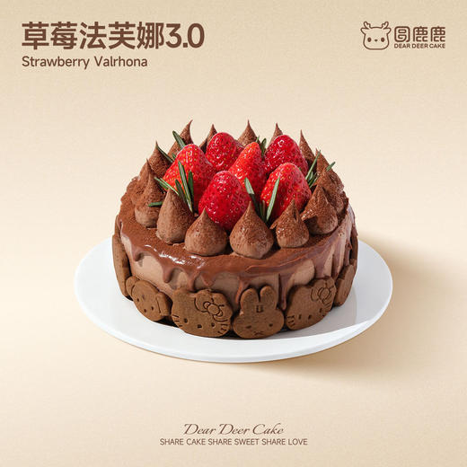 草莓法芙娜3.0 商品图0