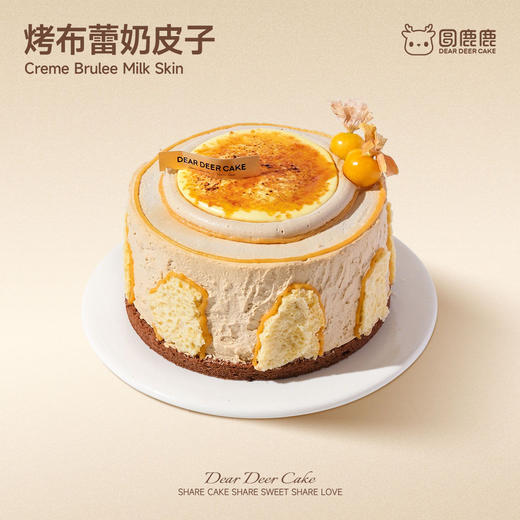 烤布蕾奶皮子 商品图0