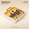 抱抱卷礼盒12个装 商品缩略图0