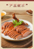 湖熟酱鸭 商品缩略图6