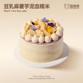 豆乳麻薯芋泥血糯米