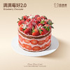 满满莓好2.0 商品缩略图0