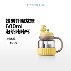 【专柜-北鼎】北鼎玻璃杯壶泡茶吨吨杯茶水分离杯水杯小鹅黄600ml