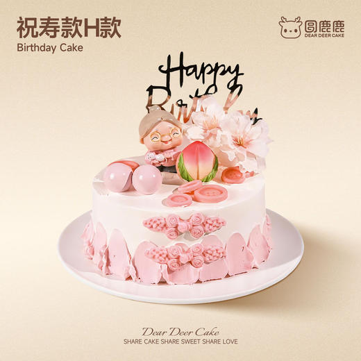 祝寿款H款 商品图0