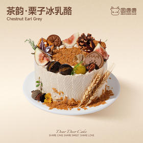 茶韵·栗子冰乳酪