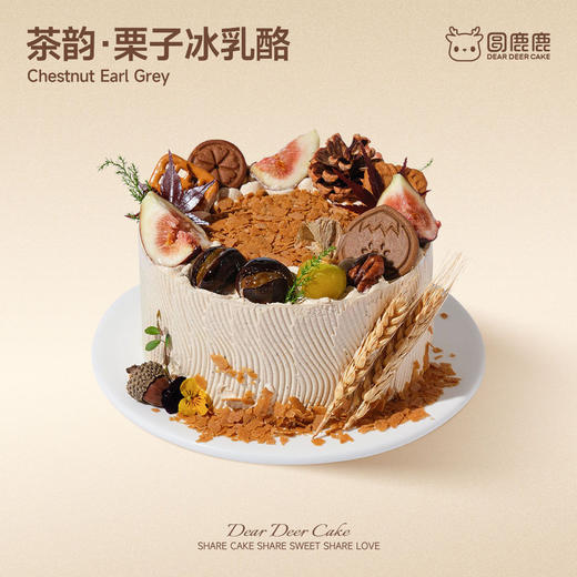 茶韵·栗子冰乳酪 商品图0