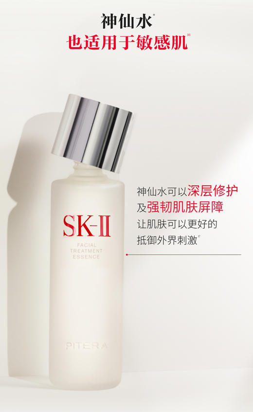 【门店直发】SK-II护肤精华露（神仙水）230ml 商品图2