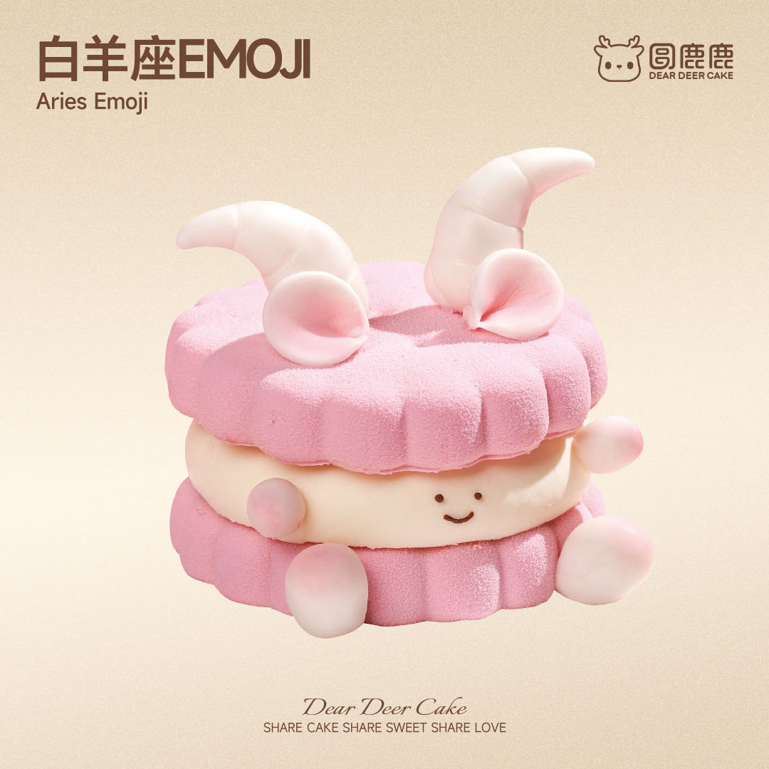 白羊座emoji蛋糕