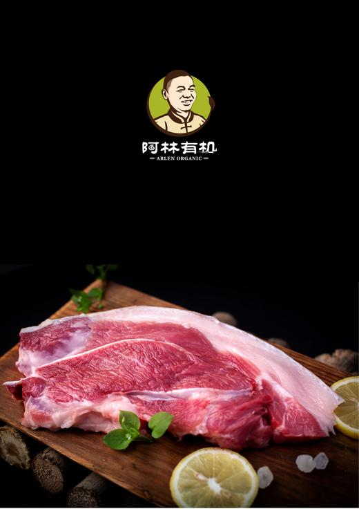 无抗黑猪肉 腿肉 420g 慢养1年 商品图0