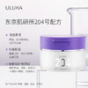ULUKA 紫苏净透卸妆膏 90g 商品缩略图1
