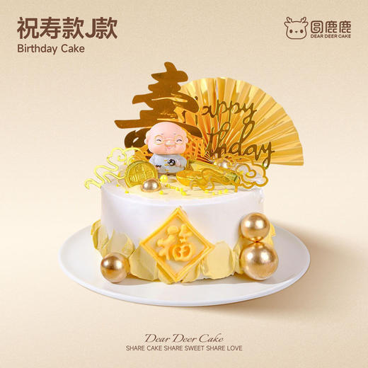 祝寿款J款 商品图0