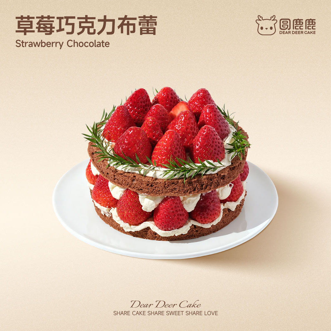 草莓巧克力布蕾