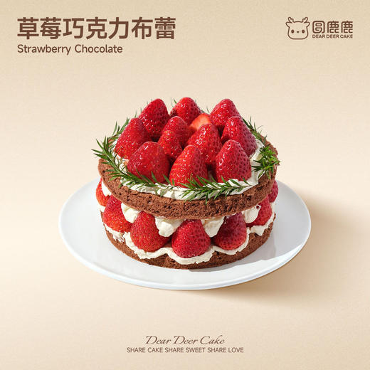 草莓巧克力布蕾 商品图0