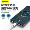 倍思 优胜系列快充数据线USB to Type-C 66W安卓type c接口充电线 商品缩略图3
