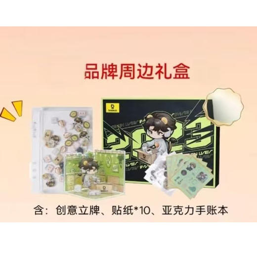倍思 星辰双十一定制周边礼盒 珍藏版 /标准版   赛博绿 商品图1