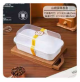 瑞士卷盒子/1*1套