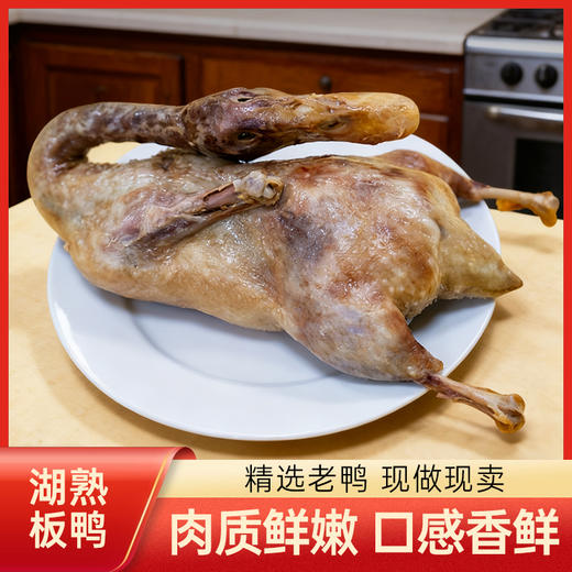 湖熟香鸭（板鸭） 商品图0