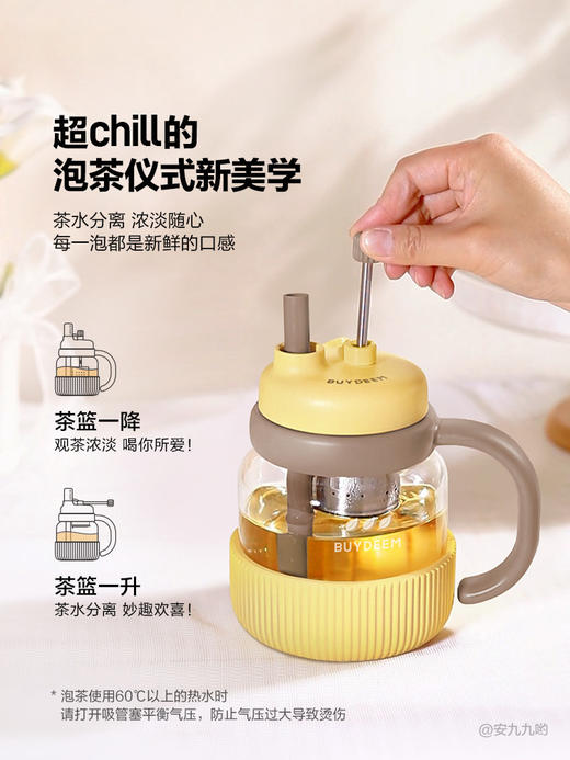 【专柜-北鼎】北鼎玻璃杯壶泡茶吨吨杯茶水分离杯水杯小鹅黄600ml 商品图7