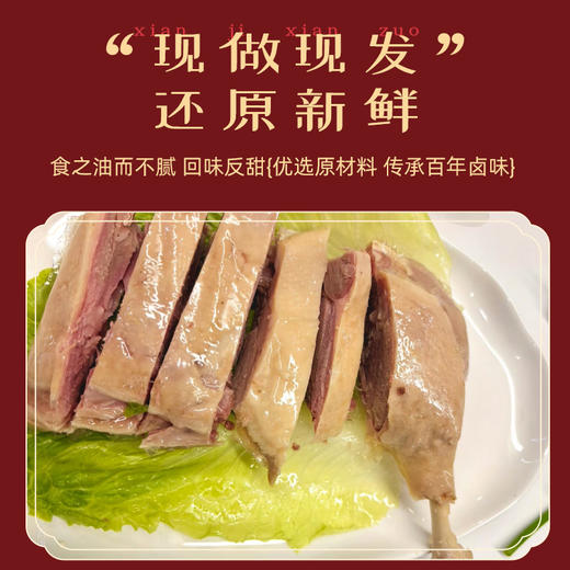 湖熟盐水鸭 商品图3