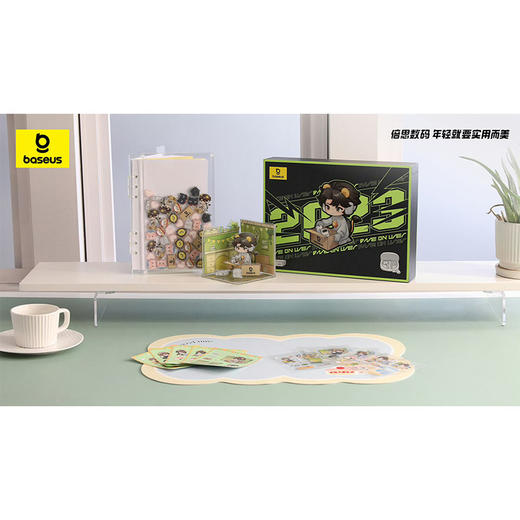 倍思 星辰双十一定制周边礼盒 珍藏版 /标准版   赛博绿 商品图0