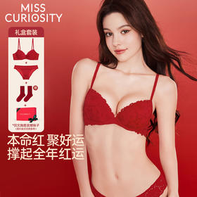 好奇蜜斯红色内衣女小胸结婚新娘本命年性感文胸罩套装蕾丝防下垂-黛丝红