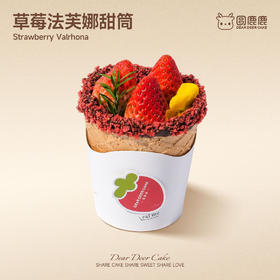 草莓法芙娜甜筒