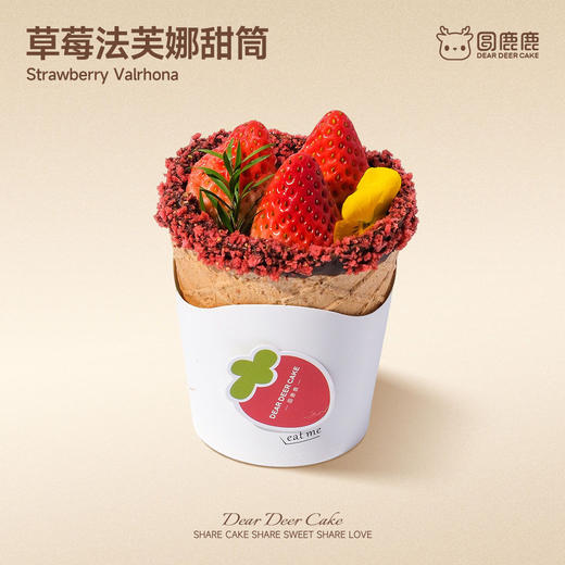 草莓法芙娜甜筒 商品图0