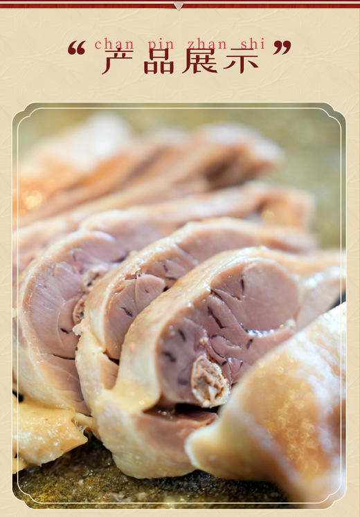 湖熟盐水鸭 商品图2