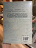 隋唐与东亚 隋唐帝国と古代朝鮮 日]砺波护 / [日]武田幸男 商品缩略图1