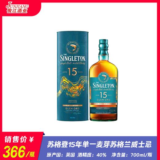 苏格登15年单一麦芽苏格兰威士忌 商品图0