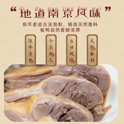 湖熟香鸭（板鸭） 商品图1