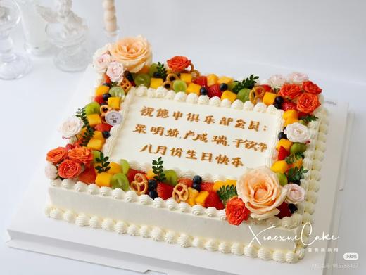 30cm*40cm大长方蛋糕（价格非标价，具体请咨询客服） 商品图0
