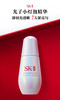 【门店直发】SK-II光子小灯泡精华祛斑美白面部精华50ml（新一代） 商品缩略图1