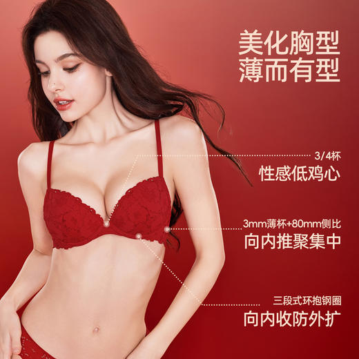 好奇蜜斯红色内衣女小胸结婚新娘本命年性感文胸罩套装蕾丝防下垂-黛丝红 商品图2