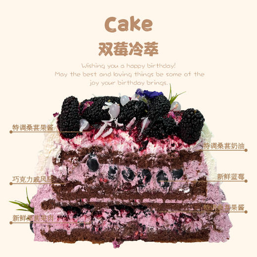 【店铺招牌】双莓冷萃（法国铁塔淡奶油） 商品图1