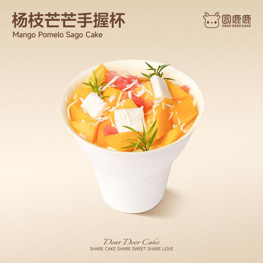 杨枝芒芒手握杯 商品图0