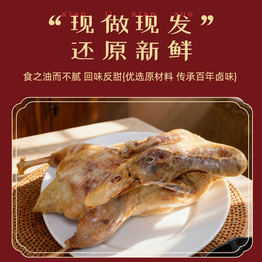 湖熟香鸭（板鸭） 商品图2