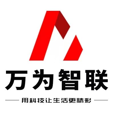 万能智慧生活馆