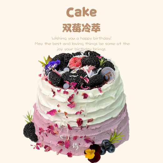 【店铺招牌】双莓冷萃（法国铁塔淡奶油） 商品图0