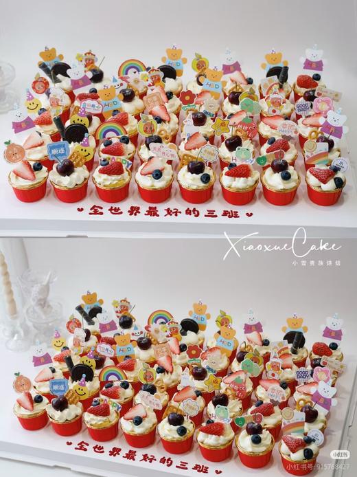 纸杯蛋糕（价格非标价，具体请咨询客服） 商品图0