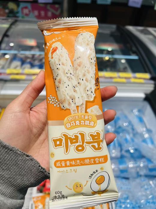 美琳娜-咸蛋黄味流心脆皮60g 商品图1